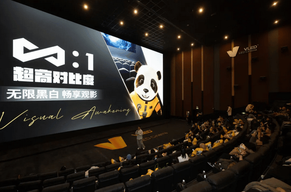 中影光峰、中影科技LED电影屏相继落地应用_影厅_影城_仪式