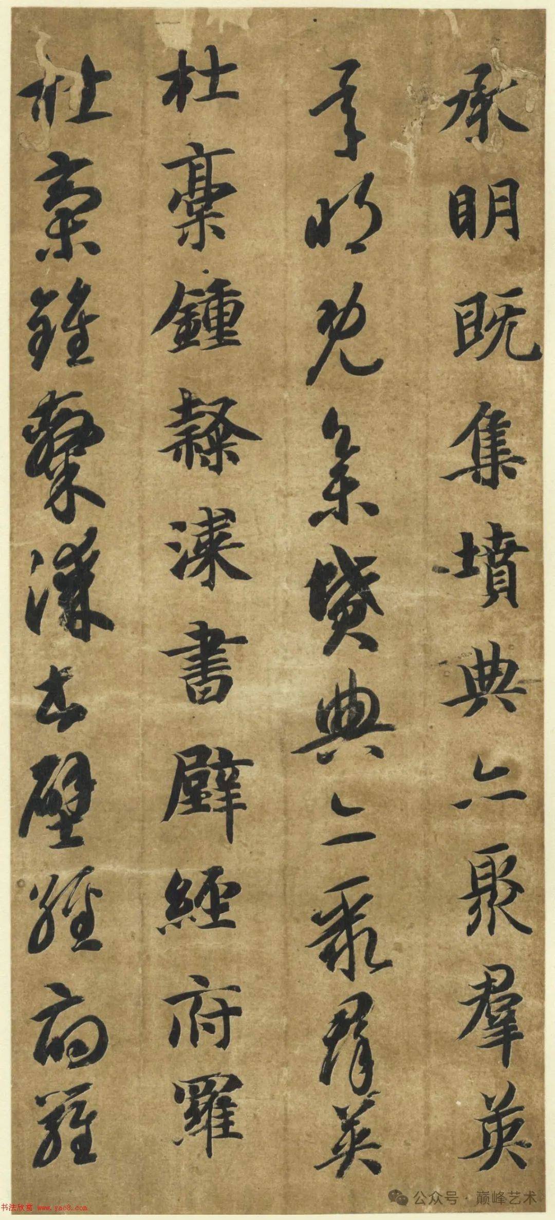 智永《真草千字文》墨迹本(日本藏)_永师_右军_末笔