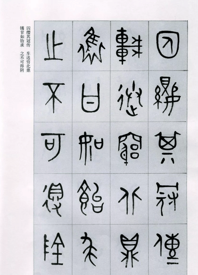 商承祚:年少成名的甲骨学者
