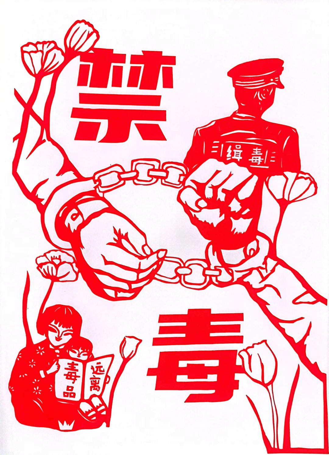 大足区:禁毒宣传进万家 美好生活不"毒"行