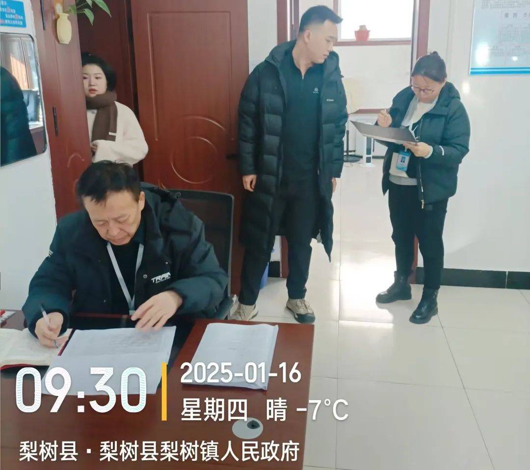 统筹安排部署 有序推动落实——梨树镇1月16日重点工作纪实
