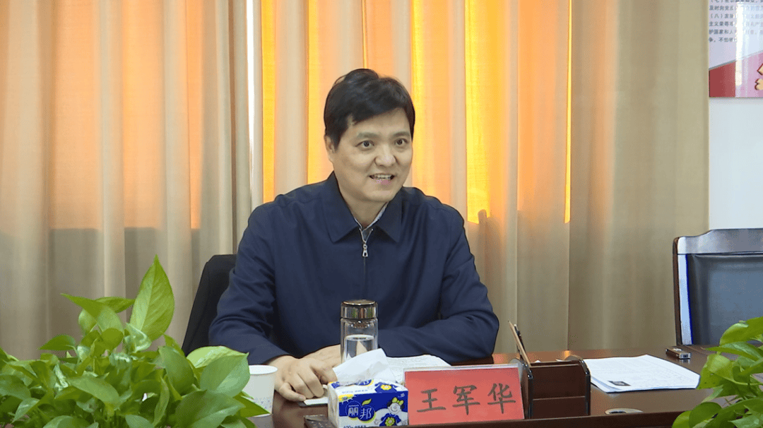 滑县县委副书记,县长王军华到县审计局调研指导工作