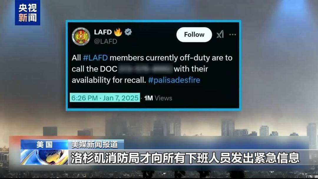 15万人怒而请愿!消防员失踪 市长缺位 洛杉矶山火失控谁来担责? 15万人怒而请愿!消防员失踪 市长缺位 洛杉矶山火失控谁来担责?