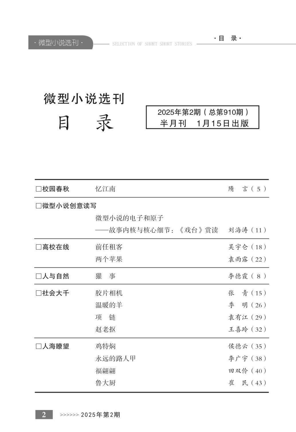 萧晨最新更新章节目录