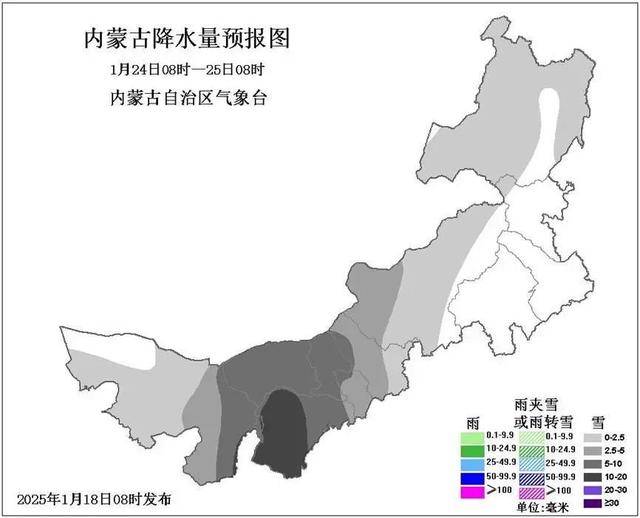 内蒙古24日起将迎来大范围雨雪、降温天气！