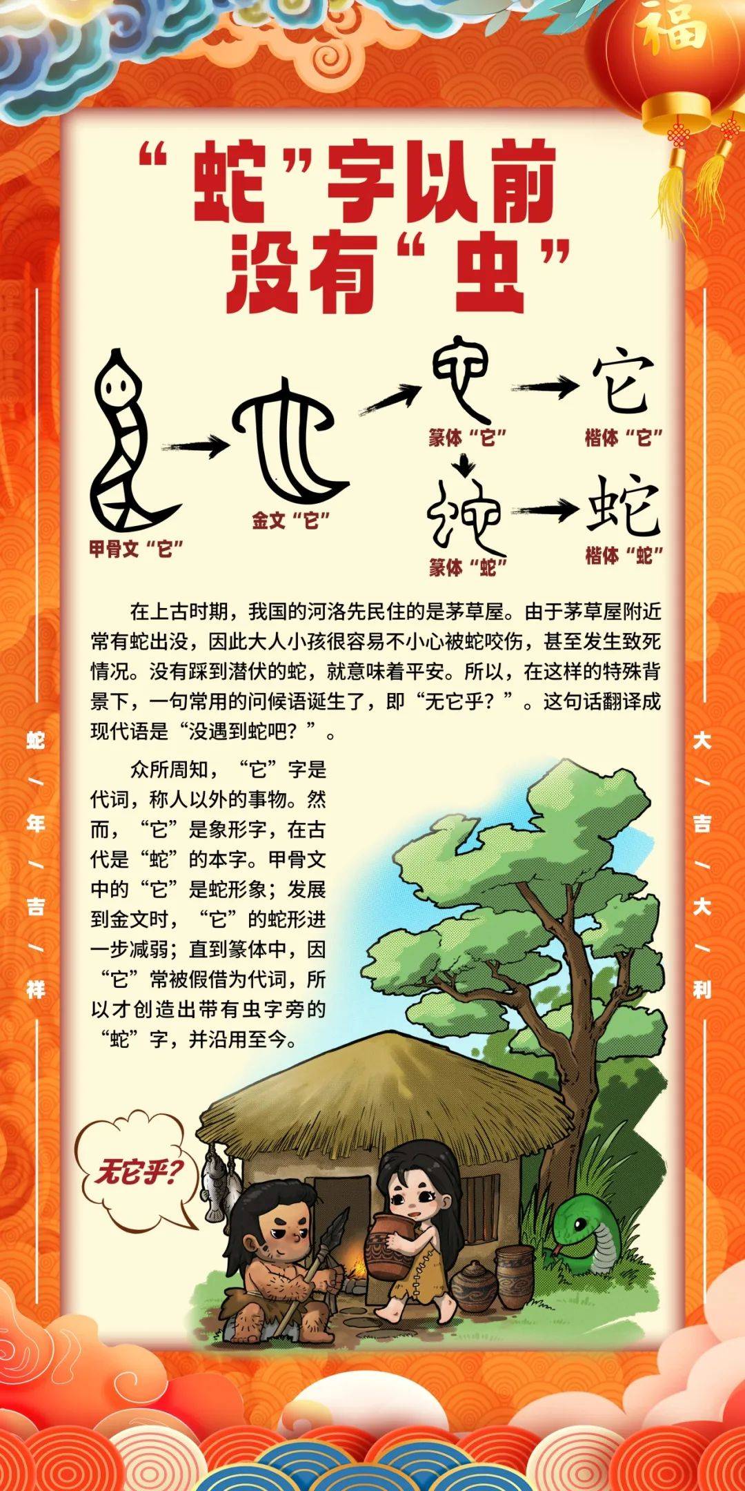 fun寒假丨灵蛇献瑞 生态护航丨蛇类科普知识抢先get