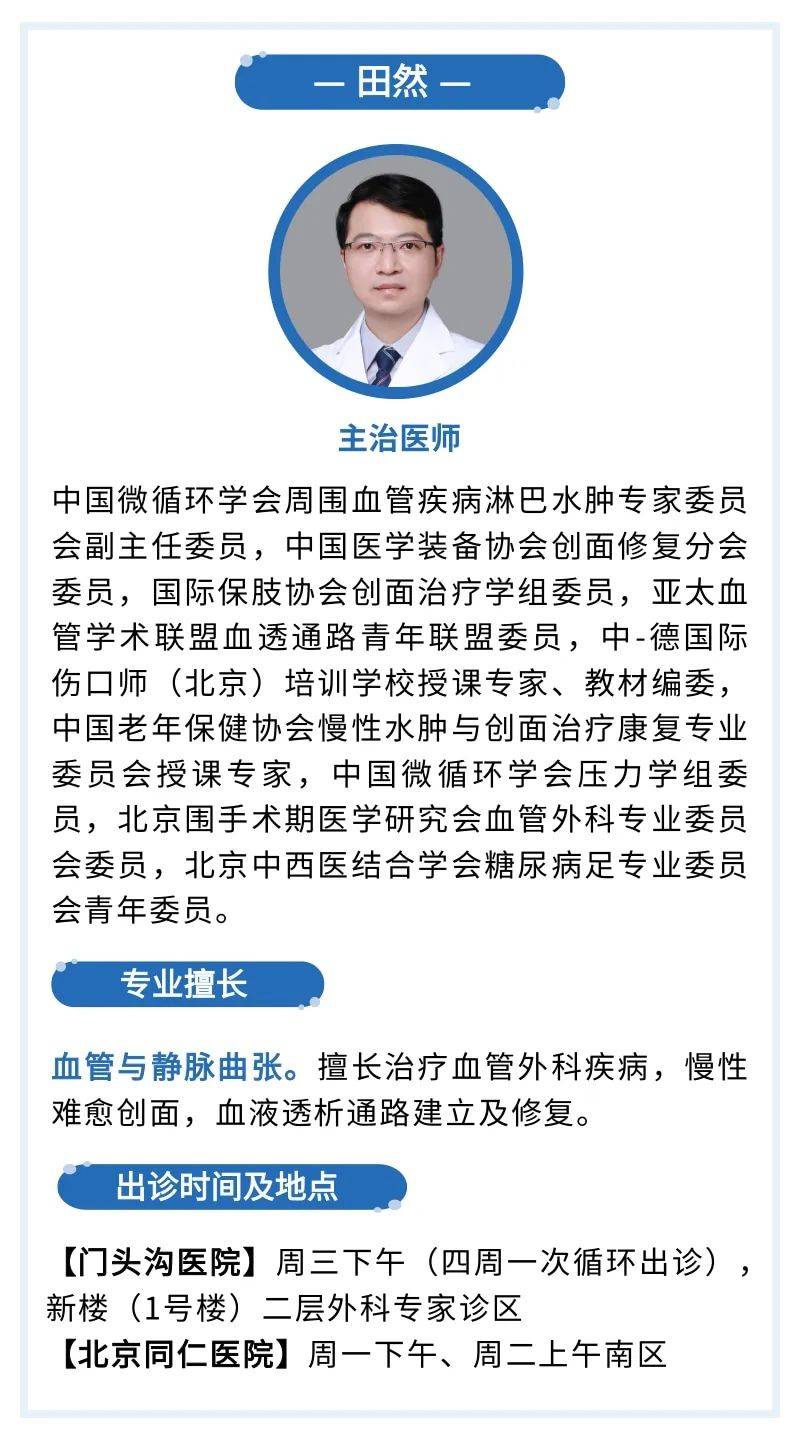 关于北京中医医院、怀柔区挂号联系方式_专家号简单拿的信息