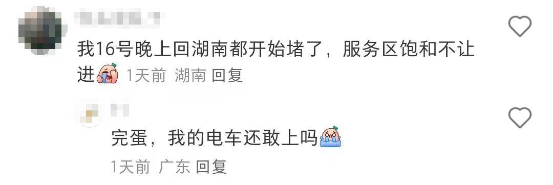 堵堵堵!有人6小时没出广东!第一批回家的人已经堵路上了 堵堵堵!有人6小时没出广东!第一批回家的人已经堵路上了