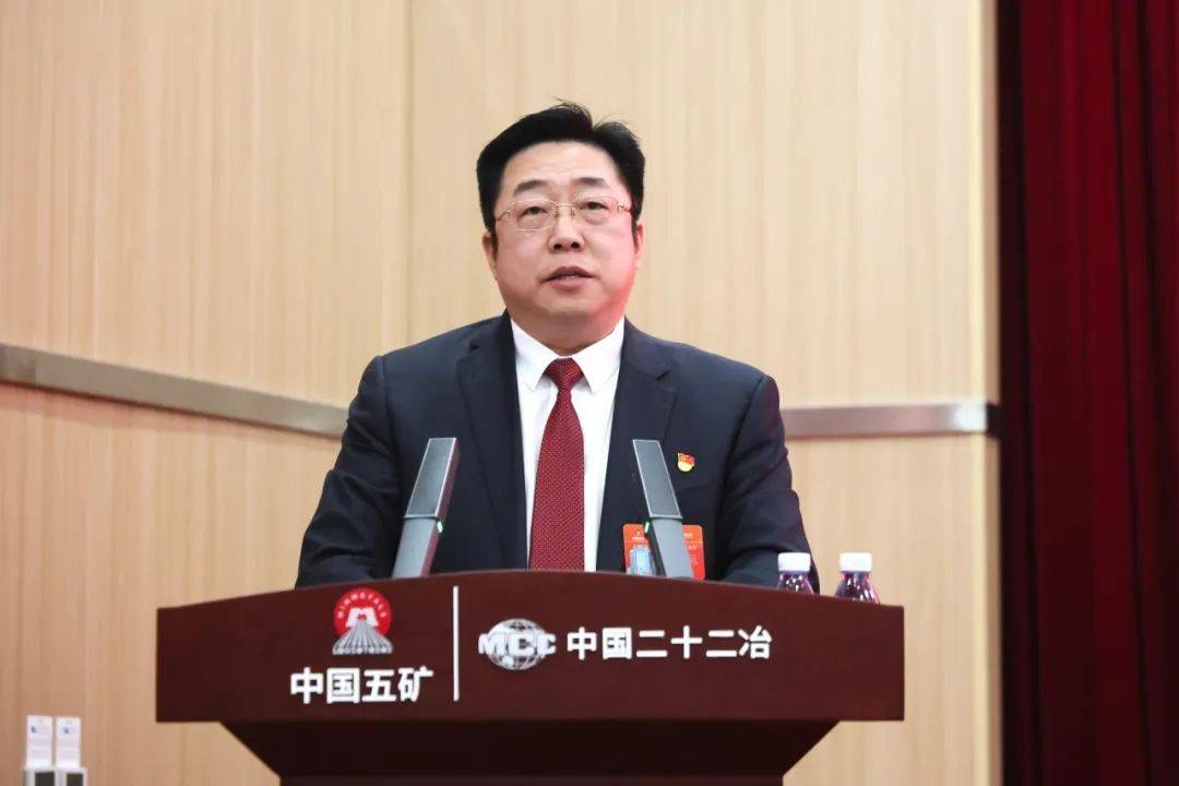 二十二冶召开2025年党政工作会议暨二届二次职工代表大会