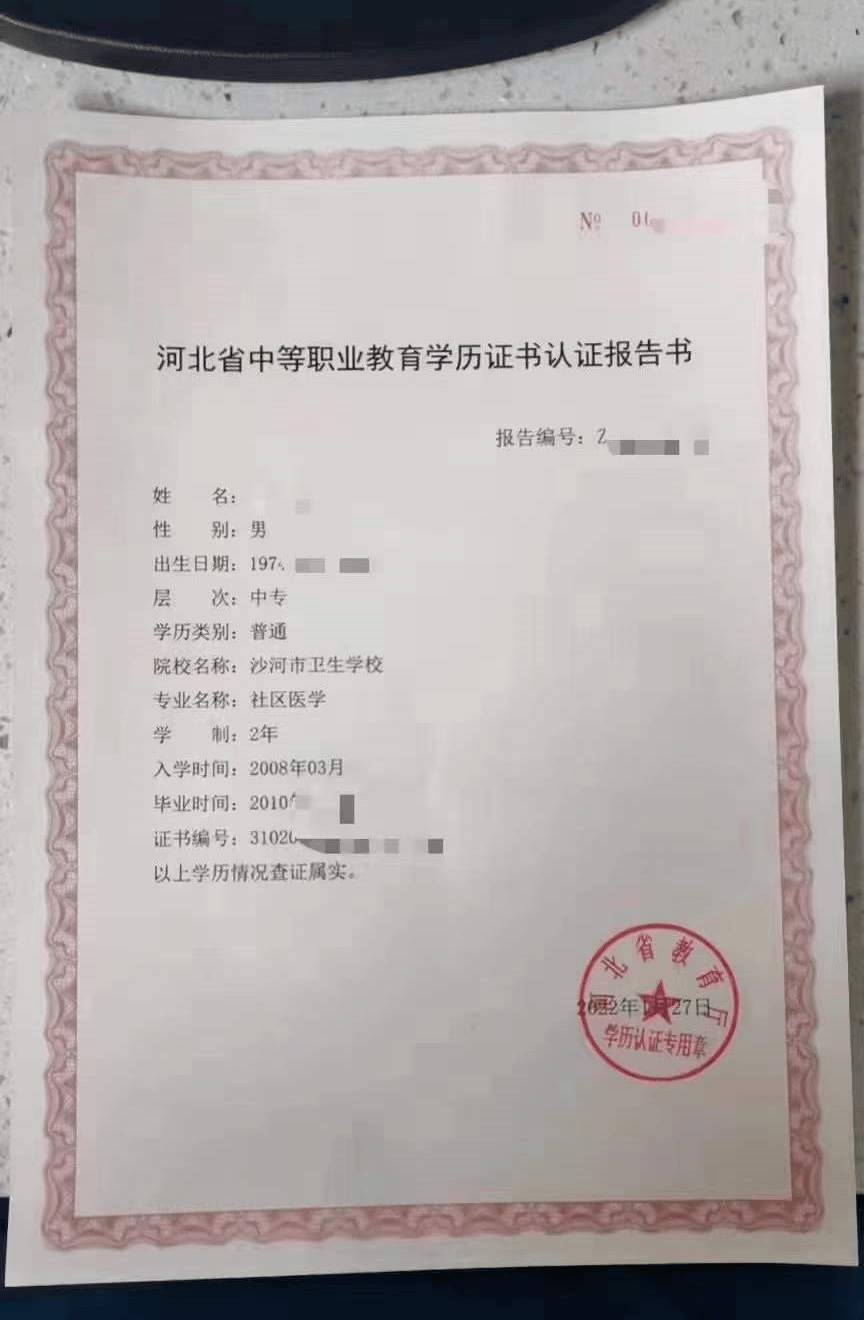 中专学历竟然是考试最后一次机会了?
