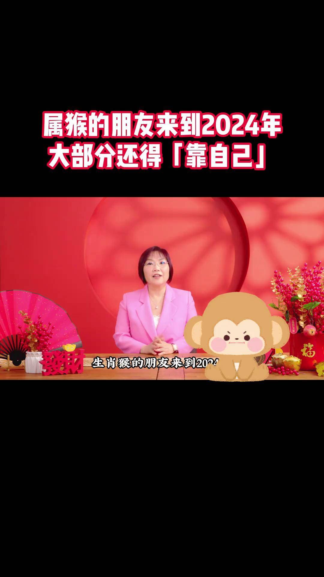 麦玲玲十二生肖每月运势(麦玲玲2021年十二生肖运势详解视频)