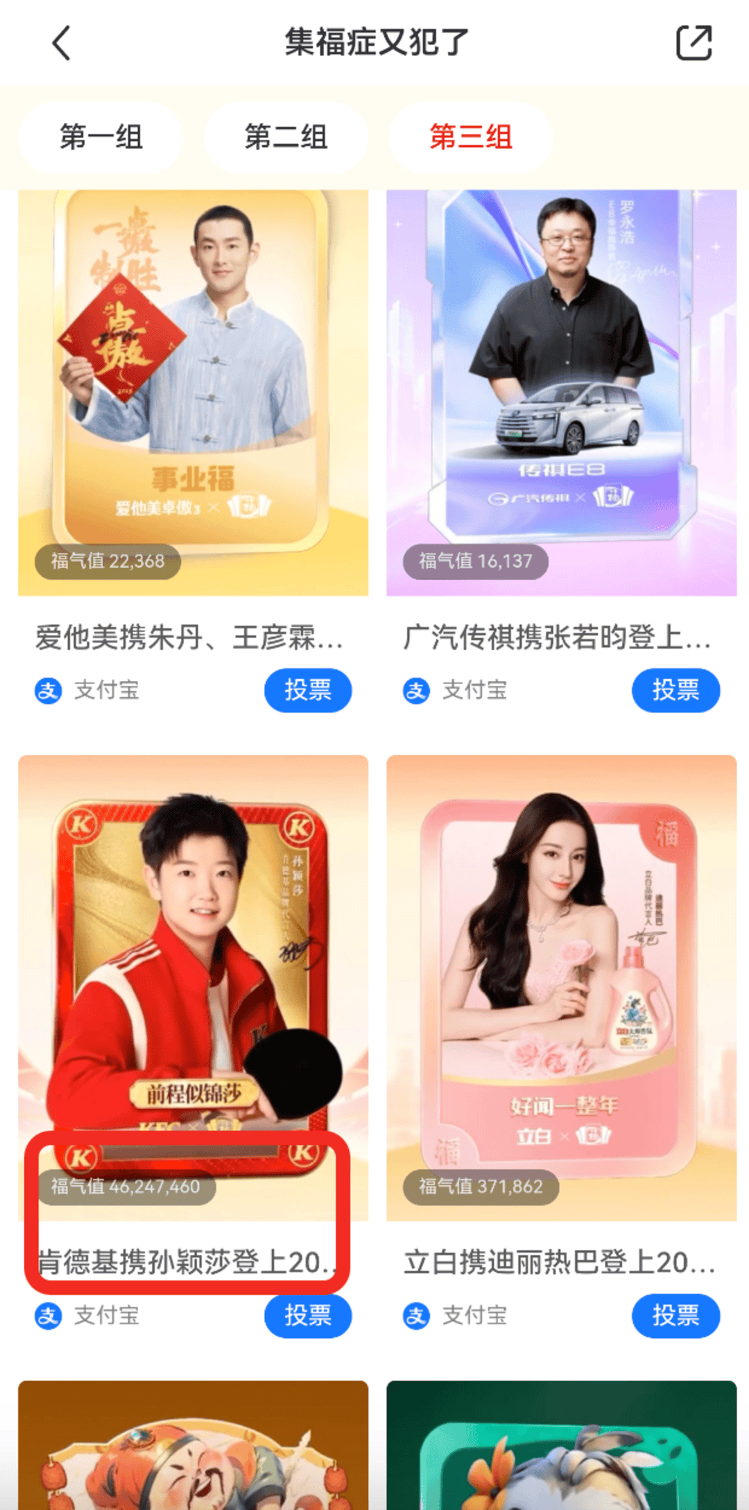 支付宝五福万能卡怎么用，支付宝五福卡全有有什么用