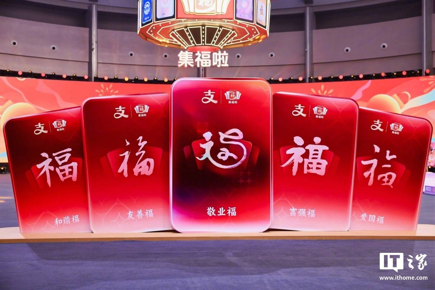 支付宝2025年集五福活动今日开启 支付宝“富强”福卡试手气概率绝了_用户_伊卡_机会