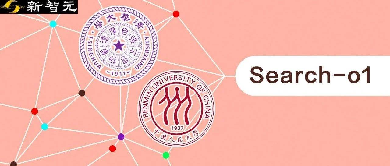 人大清华提出自主搜索版「Search-o1」!解决知识困境,大幅提升推理模型可靠性_方法_检索_过程