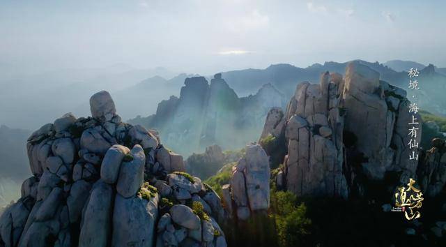 跨越千年在天地之中探寻崂山“文化密码”_搜狐网