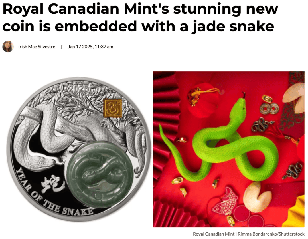 加拿大皇家铸币厂玉蛇银币惊艳亮相，全球限量！_搜狐网