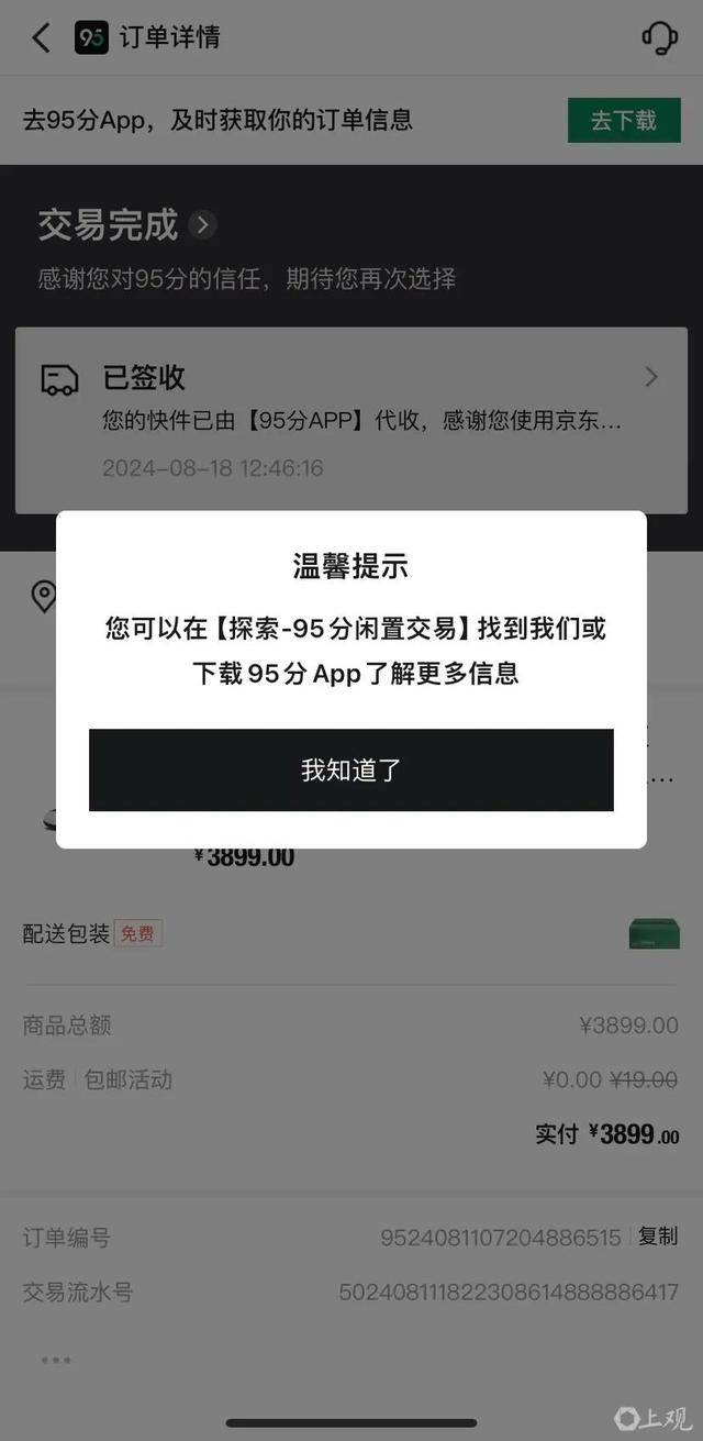 抖音小号购买批发商品怎么退款啊