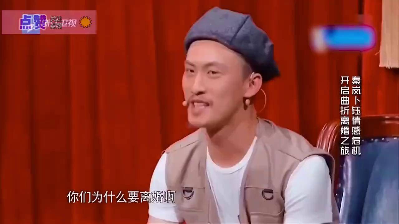 许君聪:你们为何离婚,秦岚:因为他不行!卜钰瞬间慌了