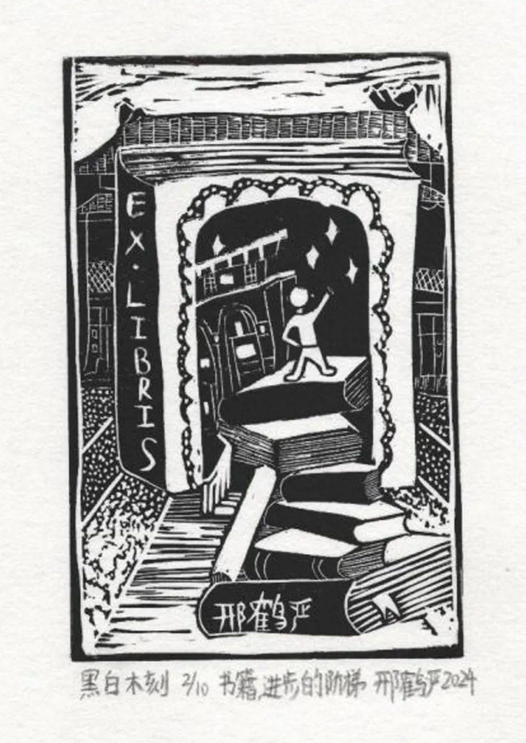 云上展|"我与图书馆的邂逅"