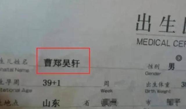 复姓 身份证图片