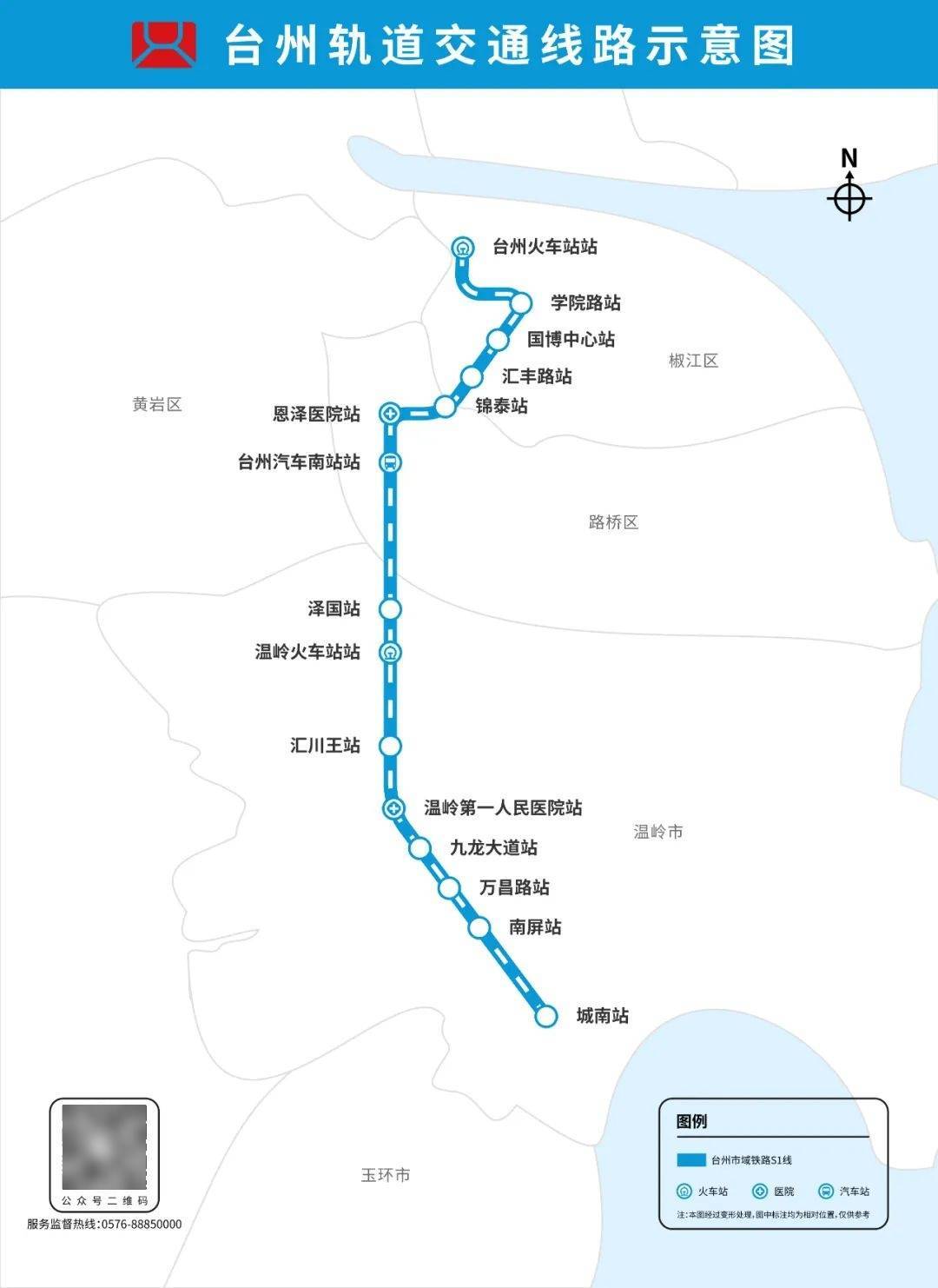 台州轻轨s1线路线图图片