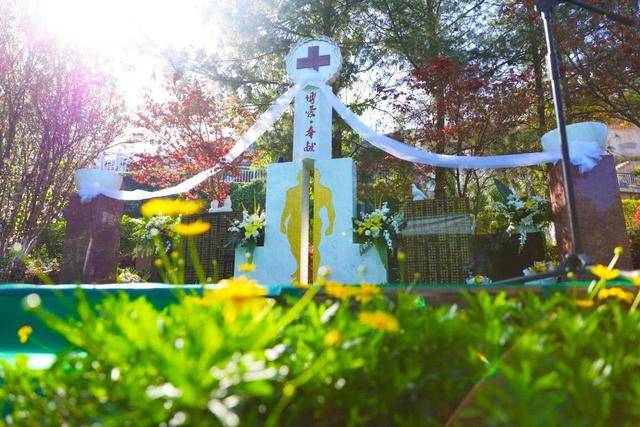 云南省已经建成多个遗体和人体器官捐献缅怀纪念场所_昆明_生命_医科