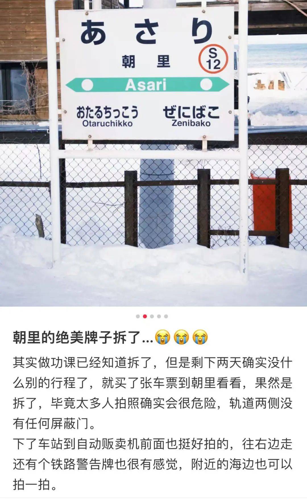 图片[8]-一中国游客在日本遭列车撞击身亡，当地警方：为拍照闯入铁轨！详情披露，网友：很容易误入轨道-华闻时空