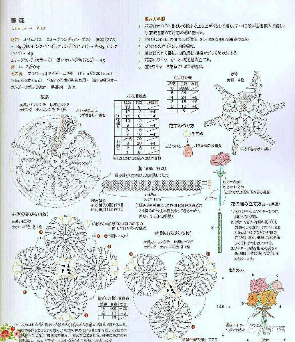 钩织美丽的花朵附图解