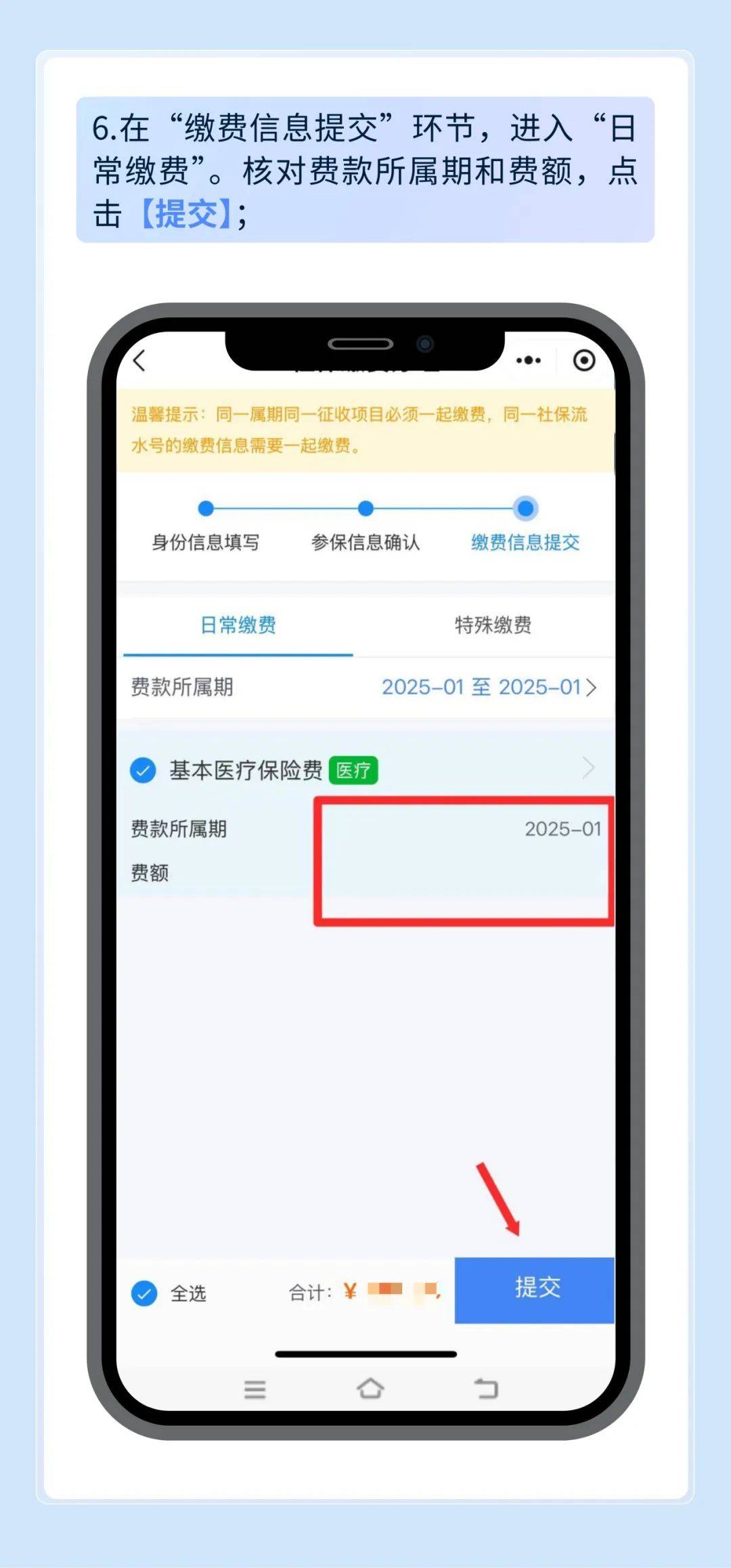 短信费在哪里交