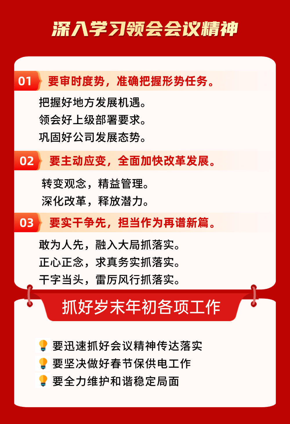 2020两个确保是指什么内容