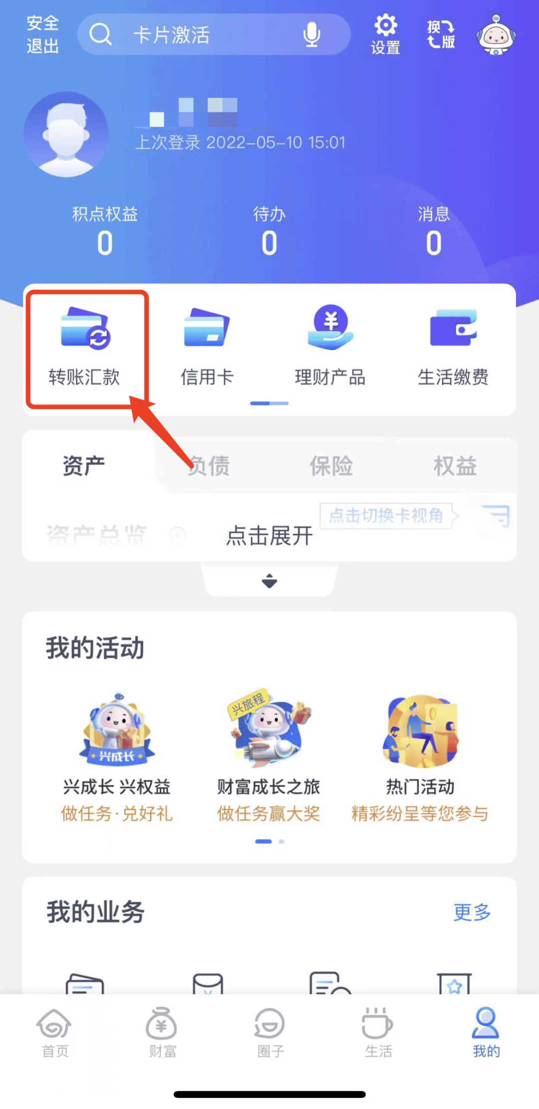 注册账号转账和境内汇款的区别在哪里呢的简单介绍