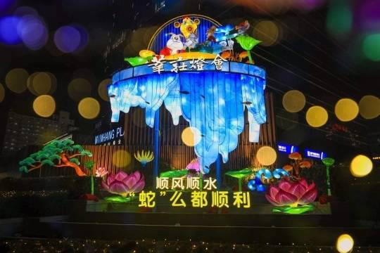 上海莘庄灯会今起亮灯“猫和老鼠”如何与“蛇”联动？(图2)