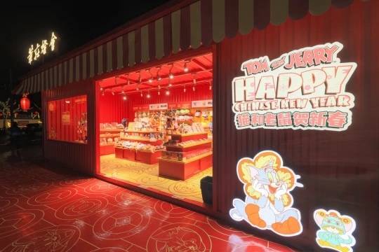 上海莘庄灯会今起亮灯“猫和老鼠”如何与“蛇”联动？(图4)