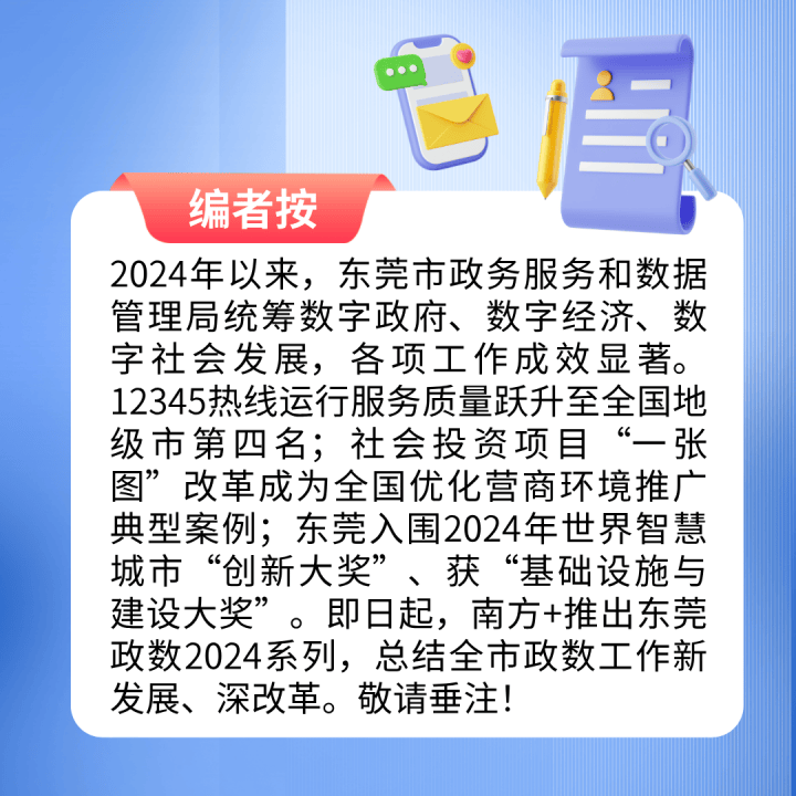 通过东莞市公共资源交易平台成交的首宗项目,还刷新了该类屋顶光