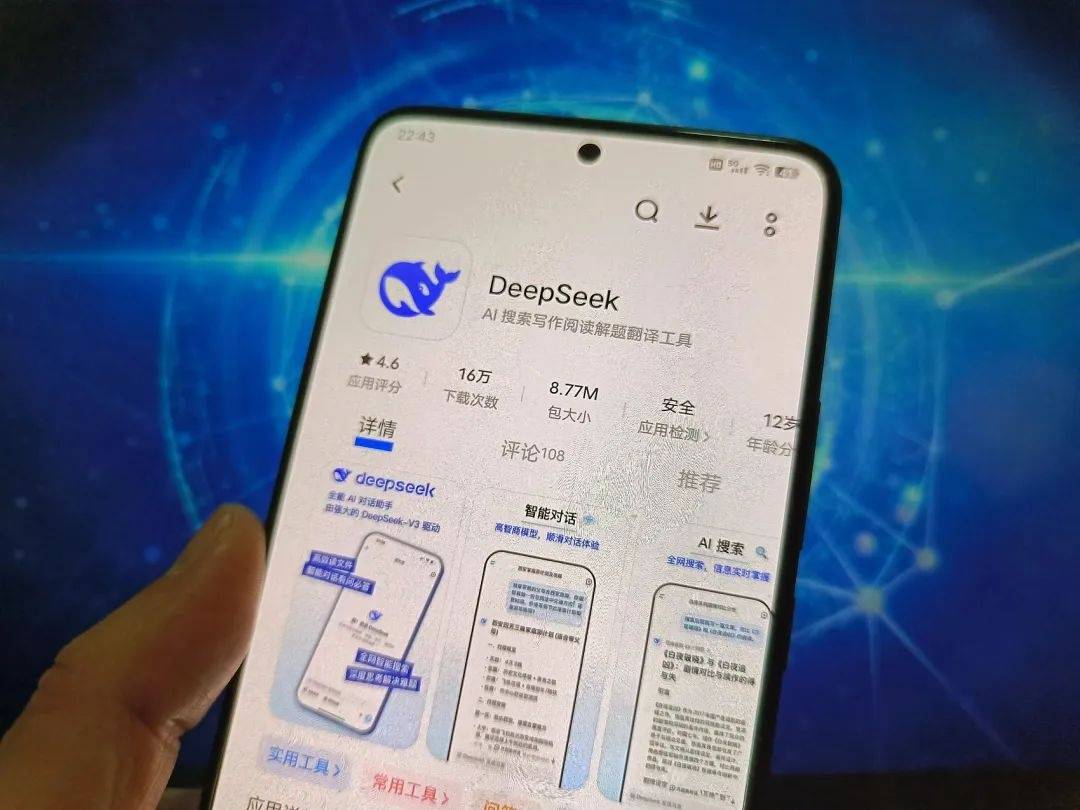 ChatGPT回应被DeepSeek超越：排名也许是暂时的