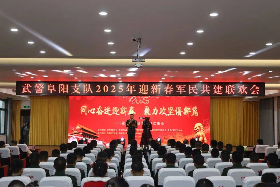 团市委,市青联赴武警阜阳支队开展迎新春慰问演出