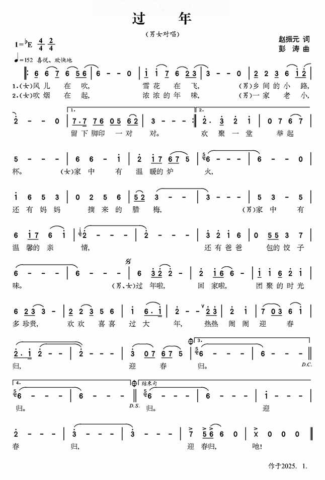 过年曲子简谱图片