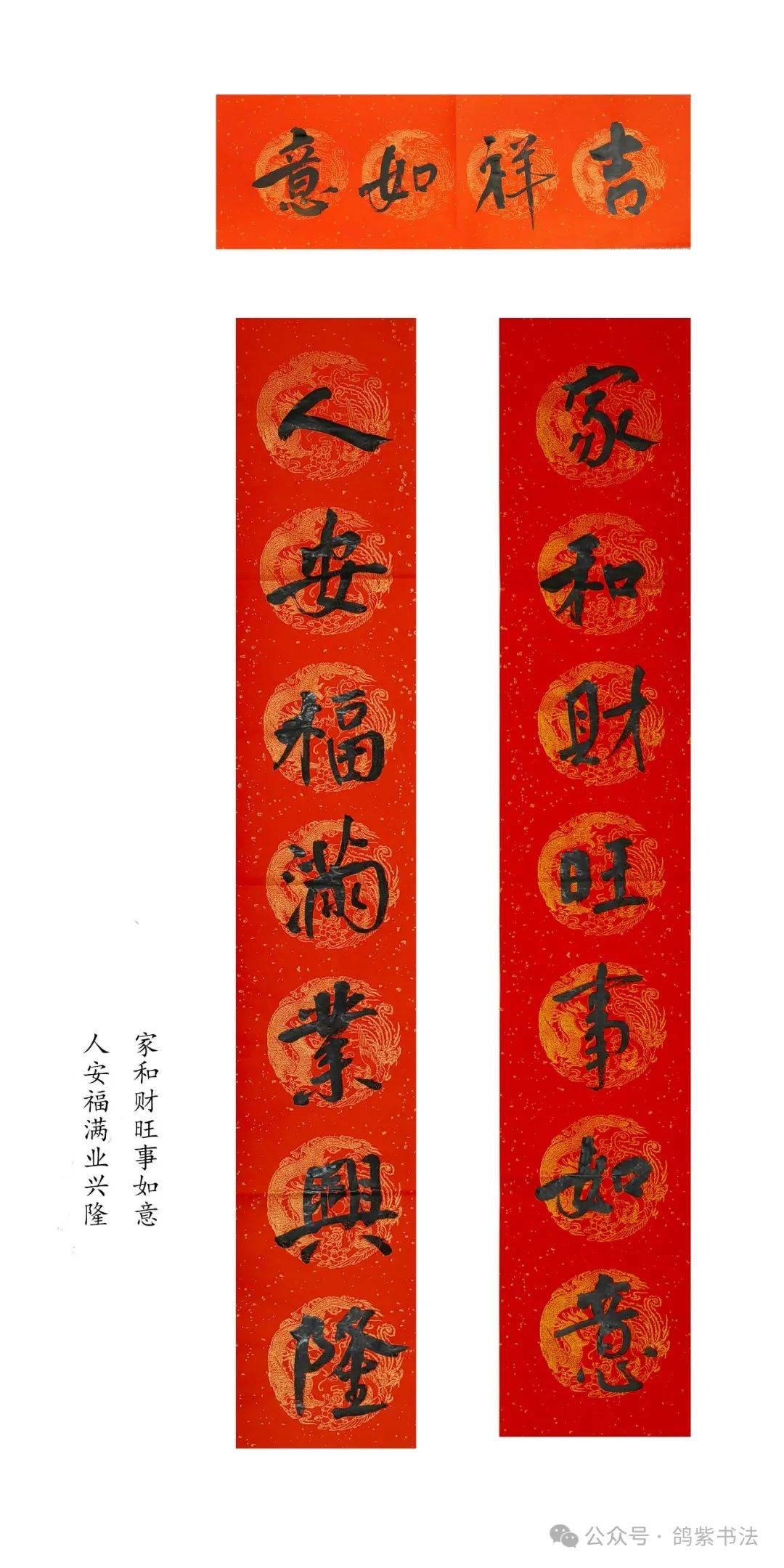 最新2025蛇年七言春联对联,50副