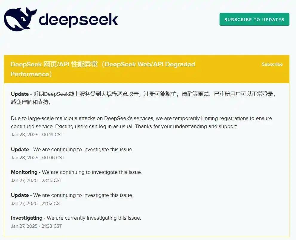 DeepSeek，发布新品！最新声明：遭受大规模恶意攻击，注册可能繁忙