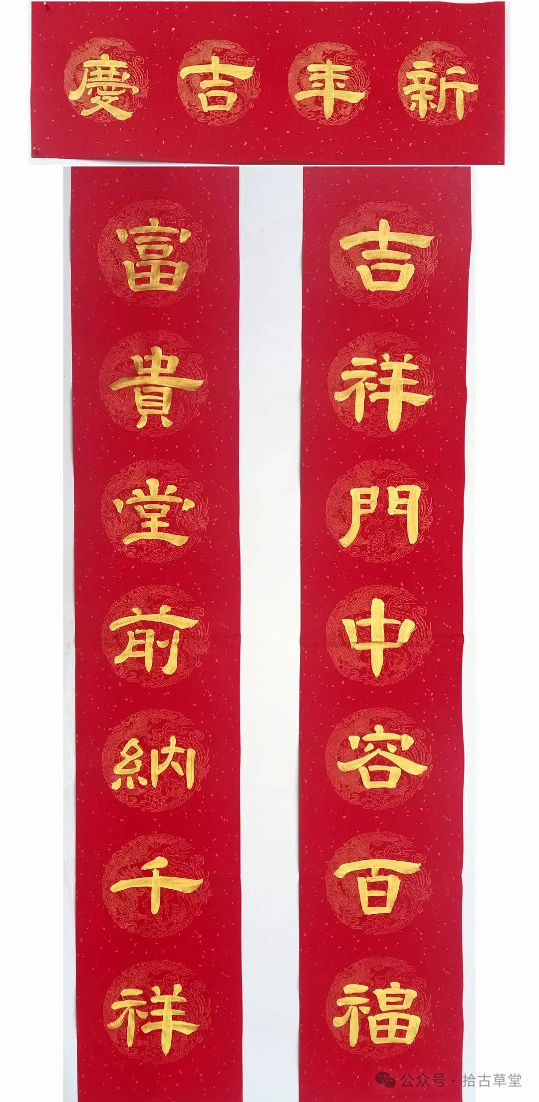 最新2025蛇年七言春联对联,50副