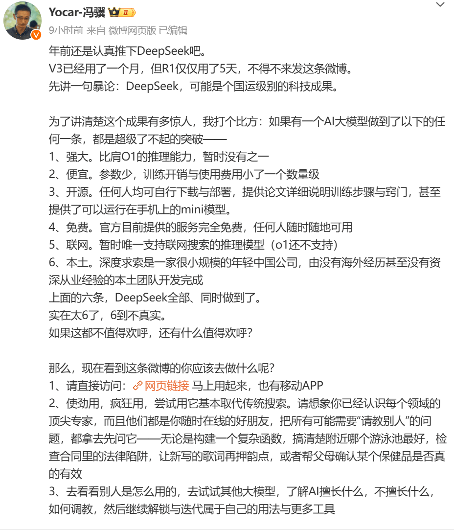 突然爆火！所有人都在讨论的中国“DeepSeek”，究竟是啥？