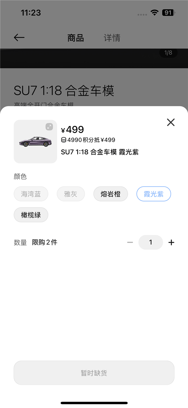 央视蛇年春晚最火单品！小米SU7车模卖爆 多款颜色断货