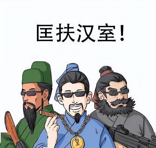 《三国演义》为什么会尊刘抑曹?蜀汉为何让人尊敬?看其精神内核