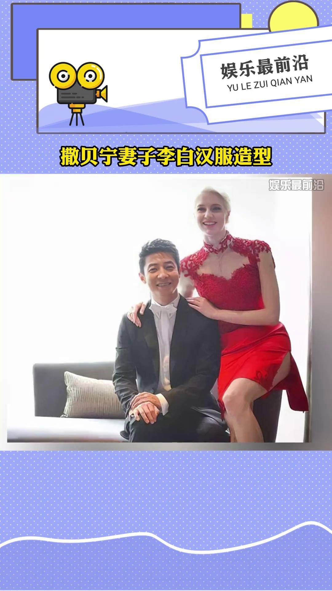 撒贝宁写真老婆图片