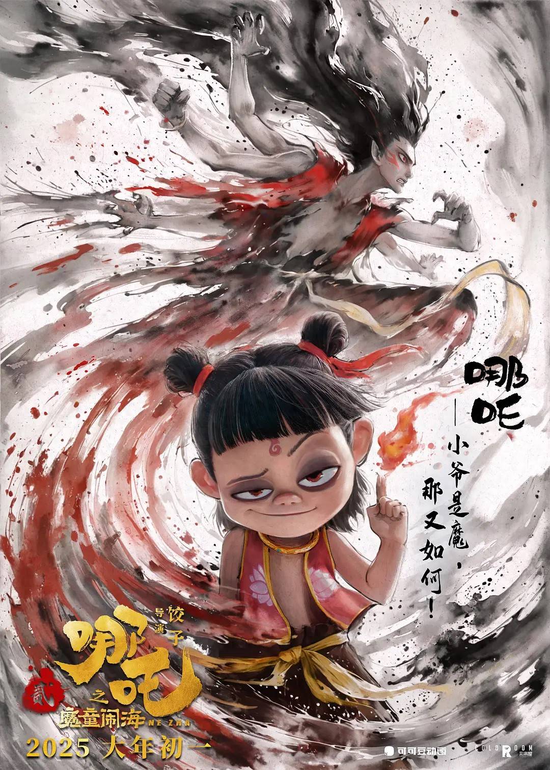 导演饺子：与哪吒“死磕”五年_动画_团队_观众