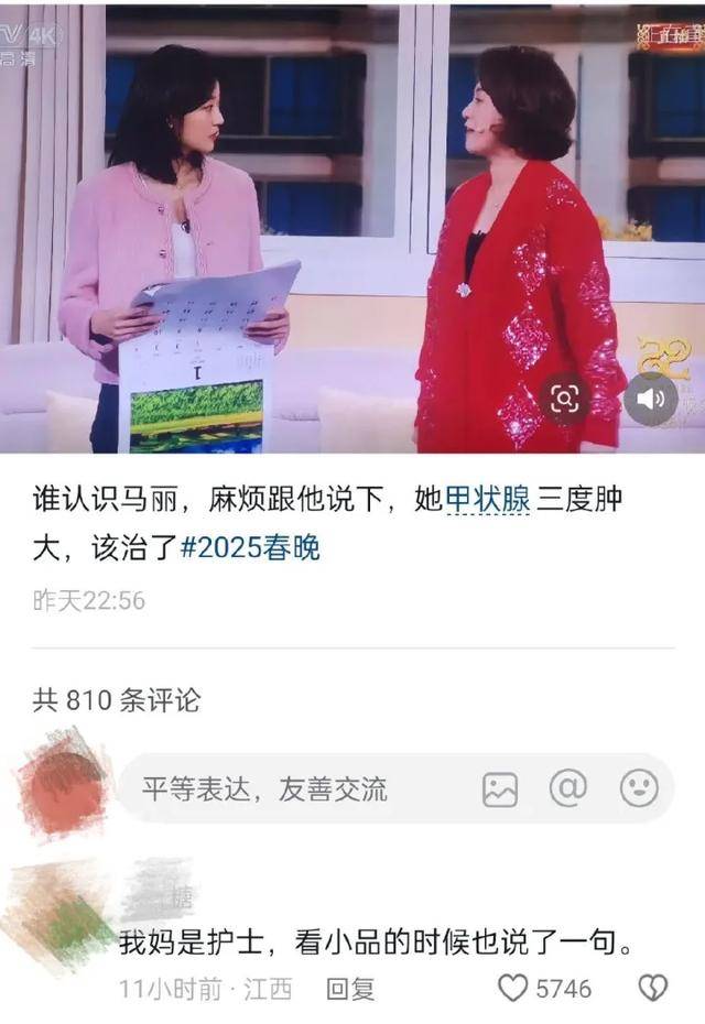 马丽怀孕春晚小品图片