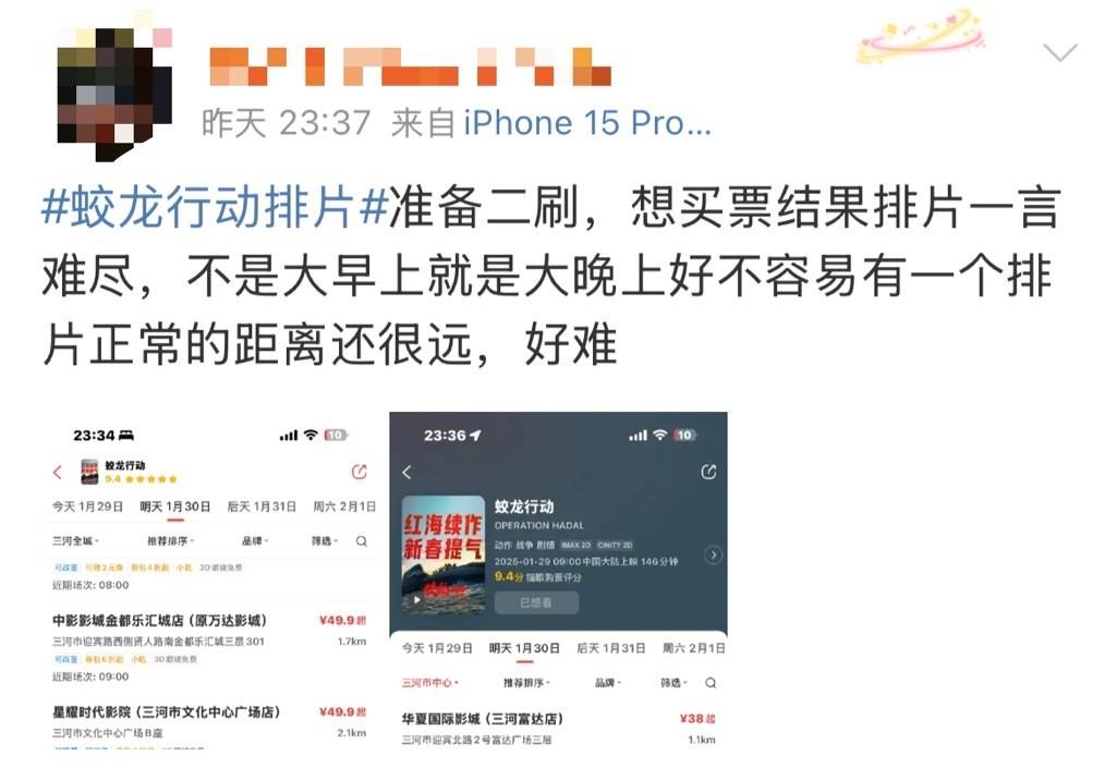 《蛟龙行动》排片太虐？总制片人于冬路演呼吁增加排片