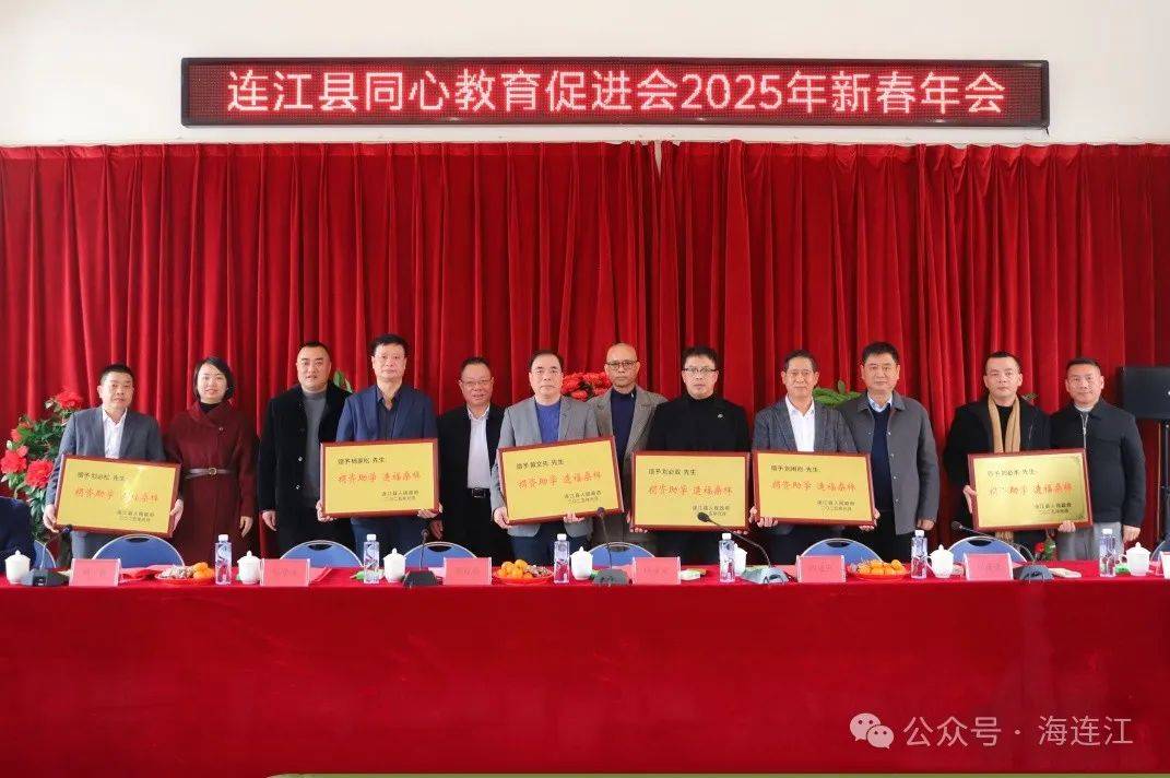 乡贤,企业家们欢聚一堂,共叙桑梓情,共话新发展,县领导冯慧钦,颜学淦