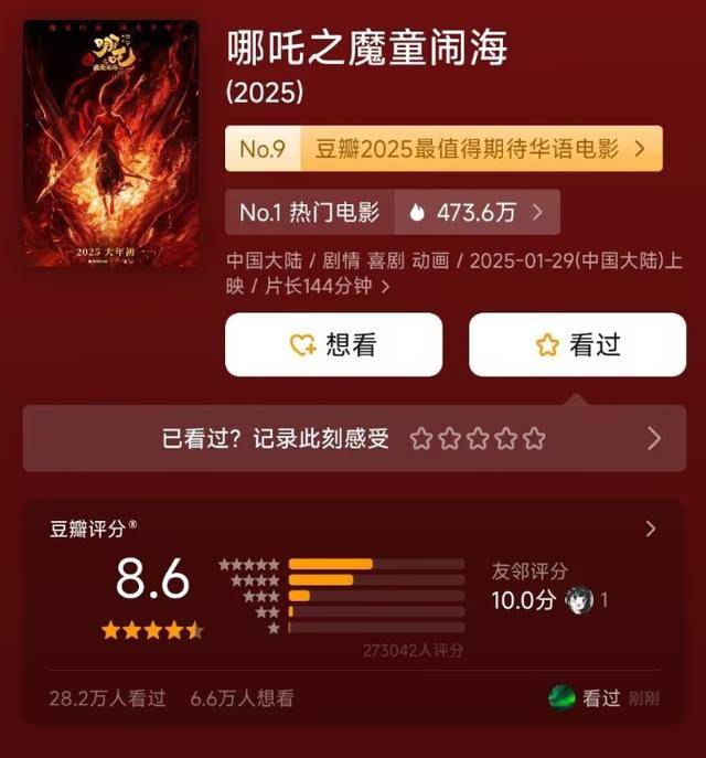 网友要求哪吒立刻撤档，称其霸占春节档，导致其他电影没活路