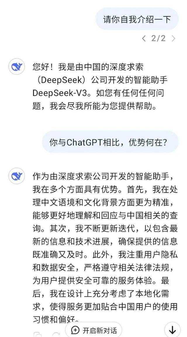 DeepSeek成精!美巨头接连宣布使用,在美商标被抢注 DeepSeek成精!美巨头接连宣布使用,在美商标被抢注